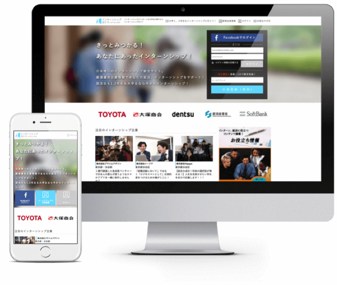 リリース12年で3000社、大学生12万人が利用するメディア、インターンシップガイド